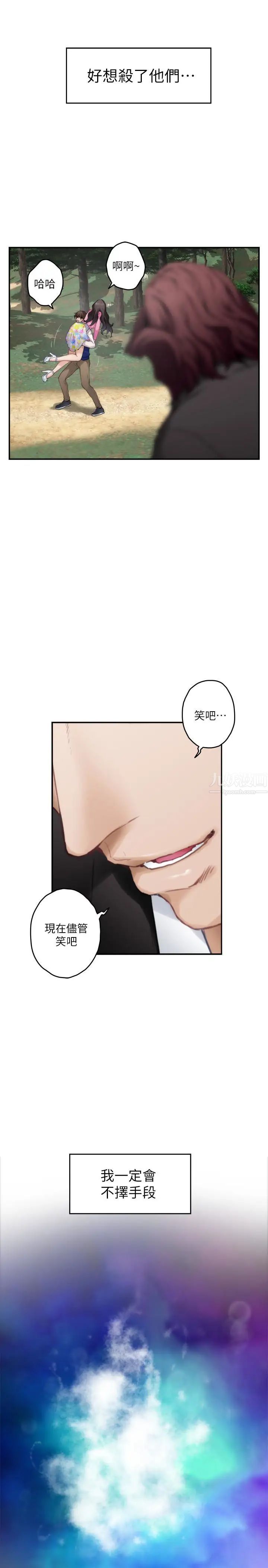 S-Mate第62话-视姦小桃