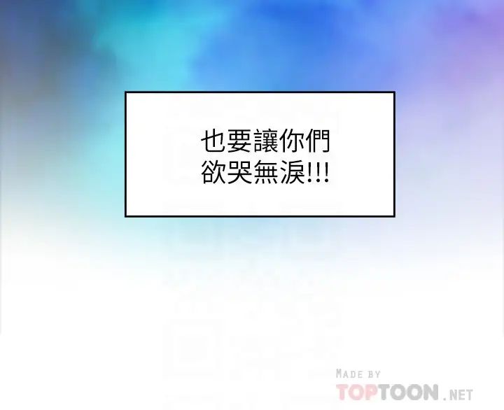 S-Mate第62话-视姦小桃