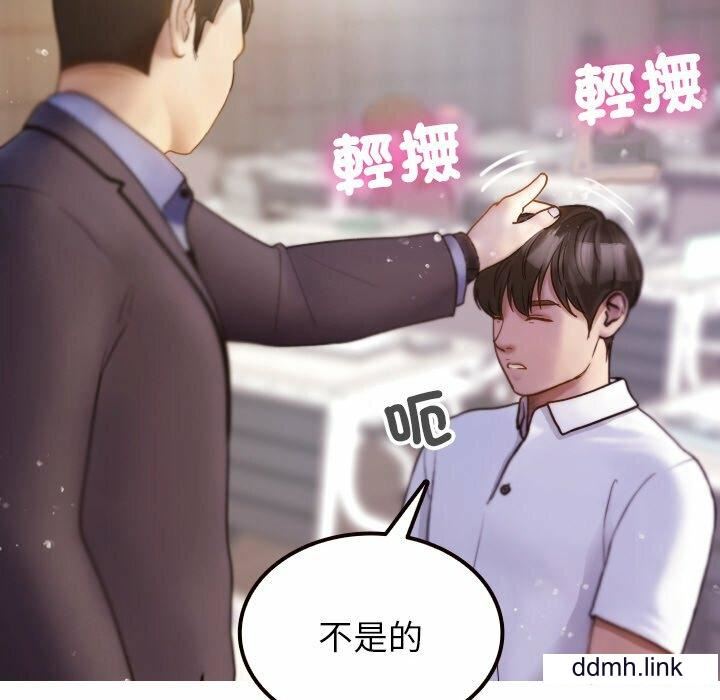 借住教授家第11話