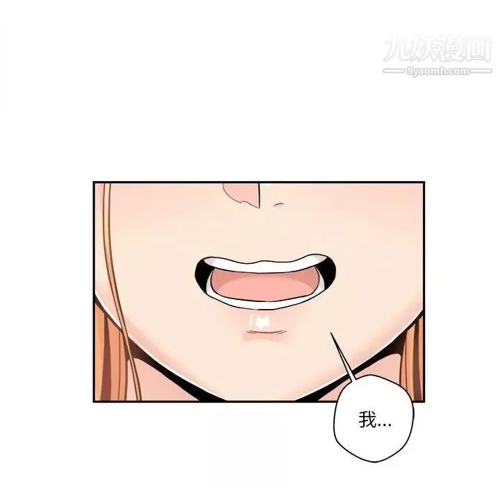 越界的20歲第49話