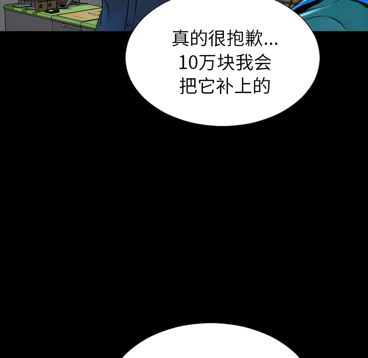 S商店的她第4话