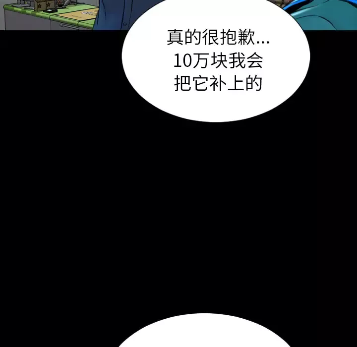 S商店的她第4话