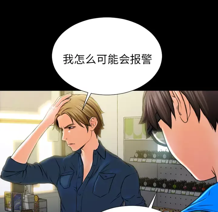 S商店的她第4话