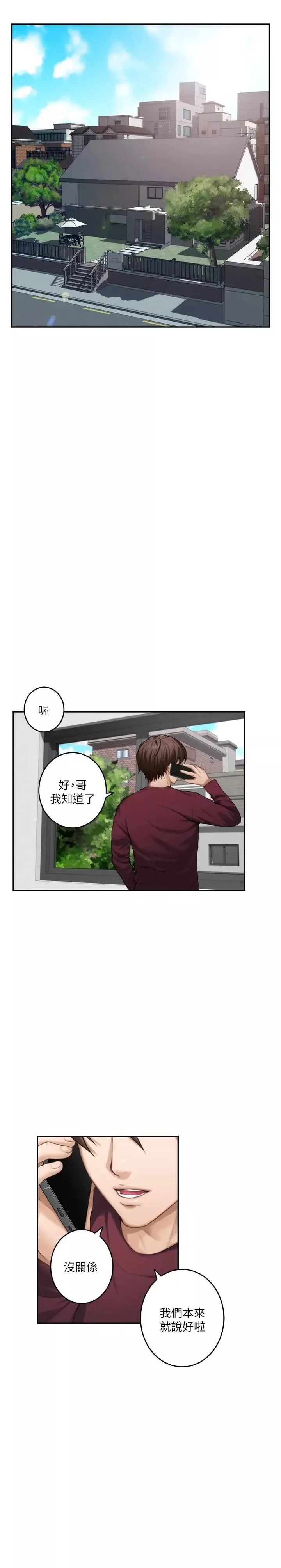 S-Mate第63話-與小桃的激烈性愛