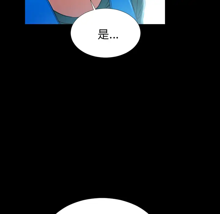 S商店的她第4话