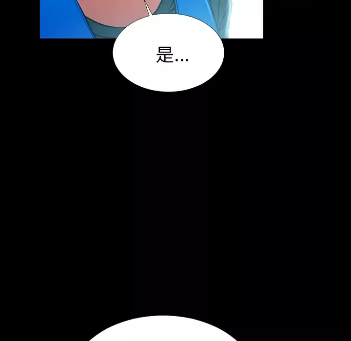 S商店的她-第4话 - 图片 86