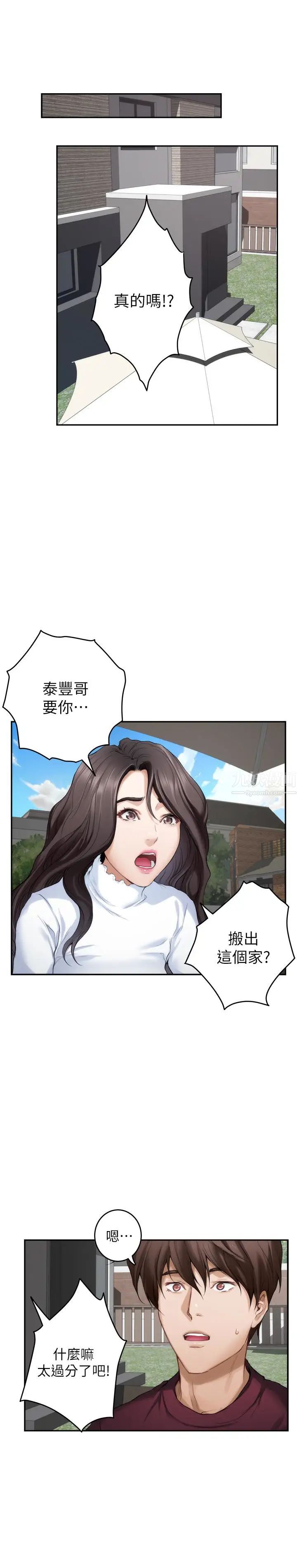 S-Mate第63话-与小桃的激烈性爱