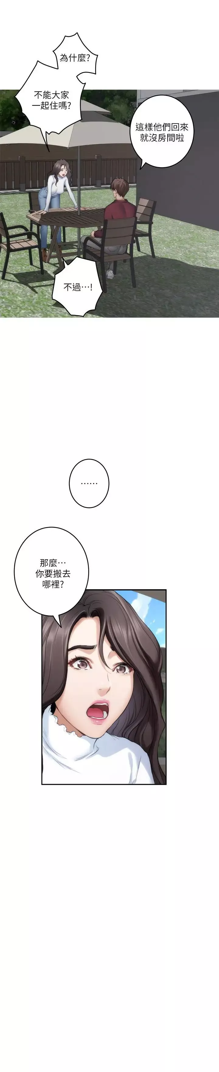S-Mate第63話-與小桃的激烈性愛