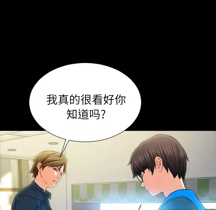 S商店的她-第4话 - 图片 88