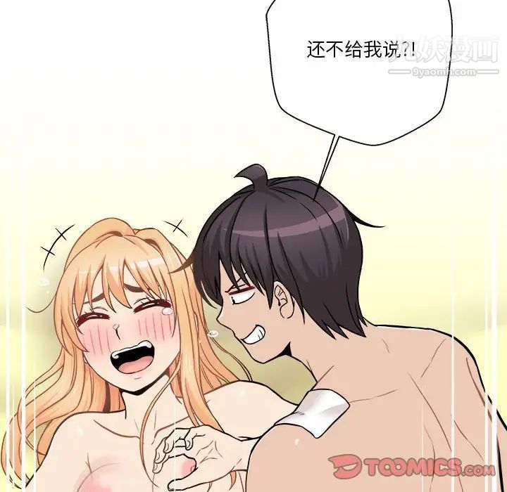 越界的20岁第49话