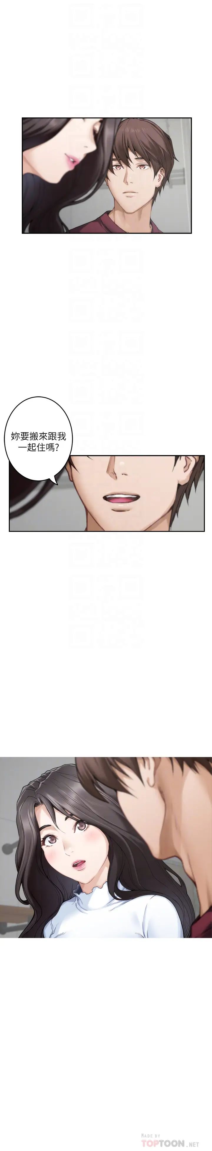 S-Mate第63话-与小桃的激烈性爱