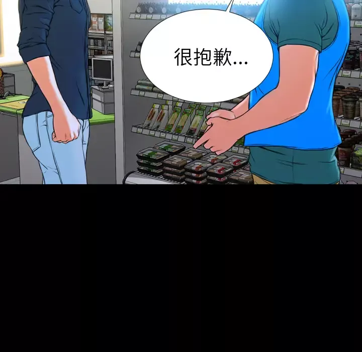 S商店的她-第4话 - 图片 89