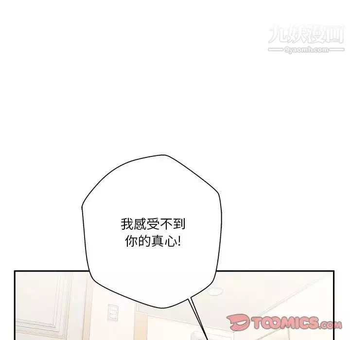 越界的20岁-第49话 - 图片 117