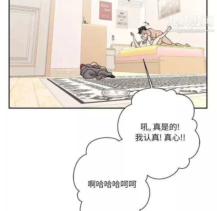 越界的20岁-第49话 - 图片 118