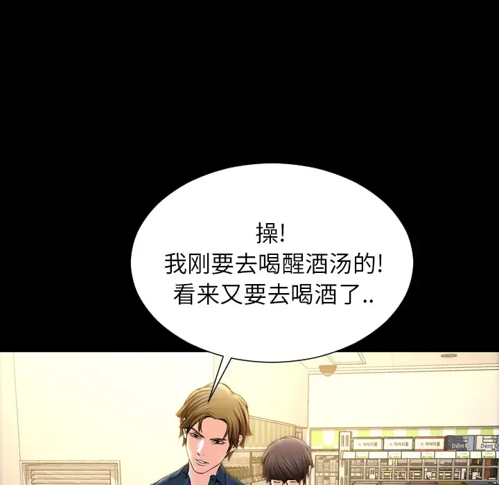 S商店的她第4话