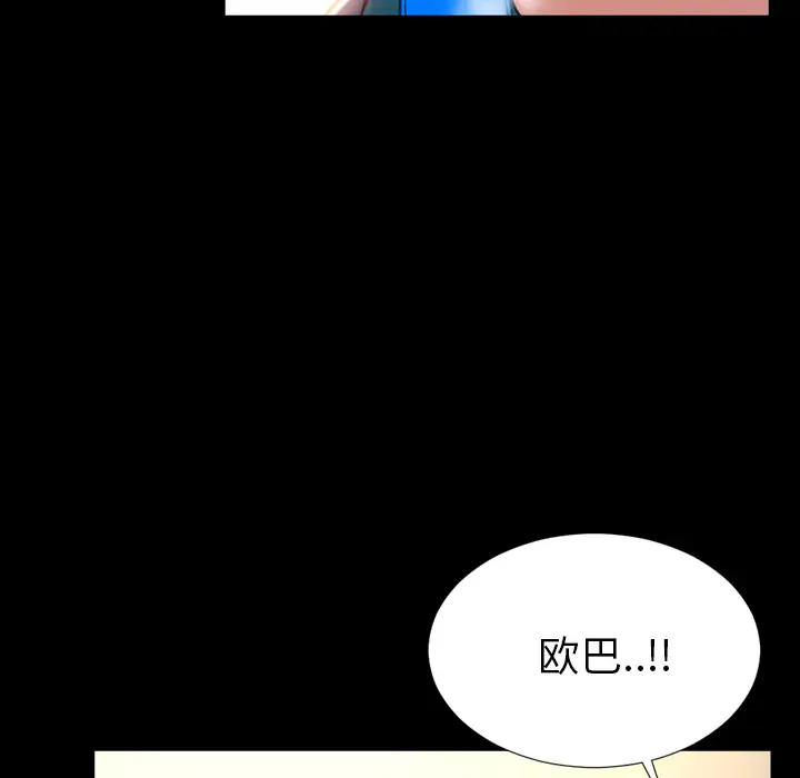 S商店的她第4话