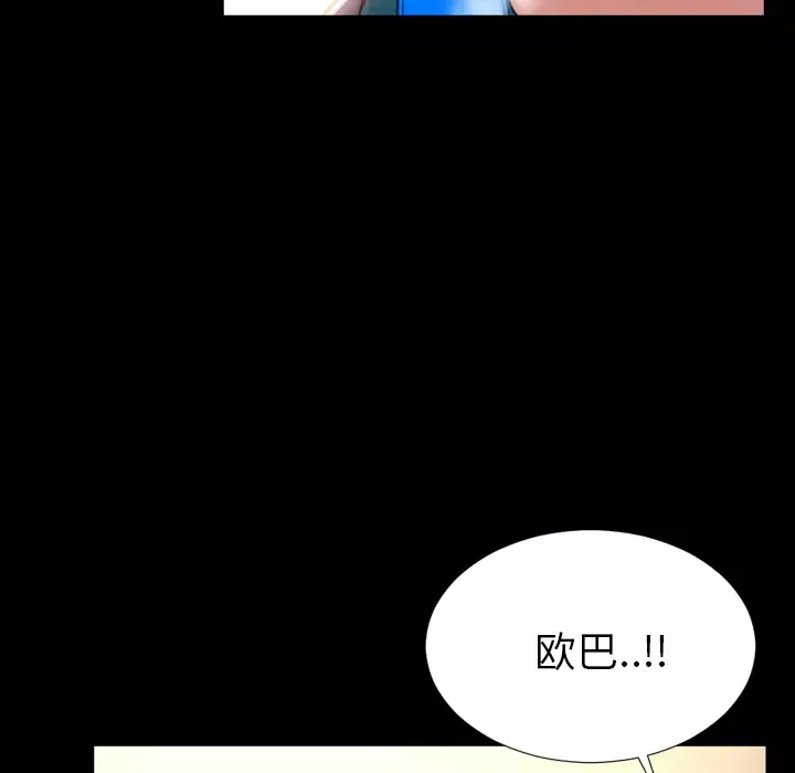 S商店的她-第4话 - 图片 95