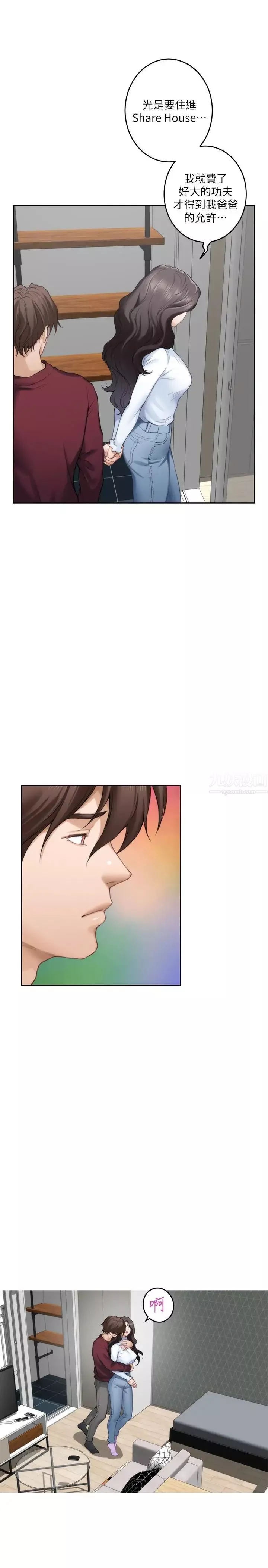 S-Mate-第63话-与小桃的激烈性爱 - 图片 9