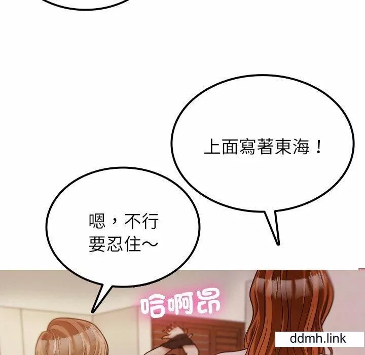 借住教授家第11話