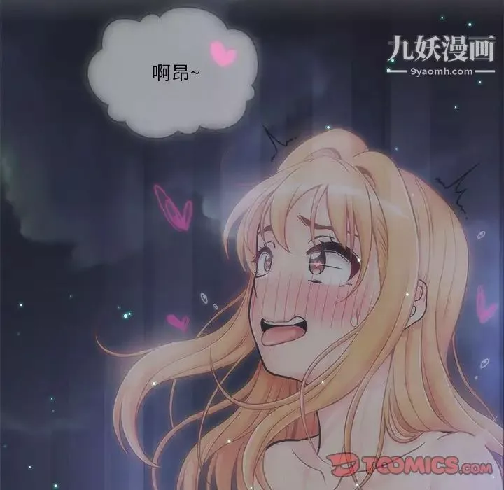 越界的20歲第49話