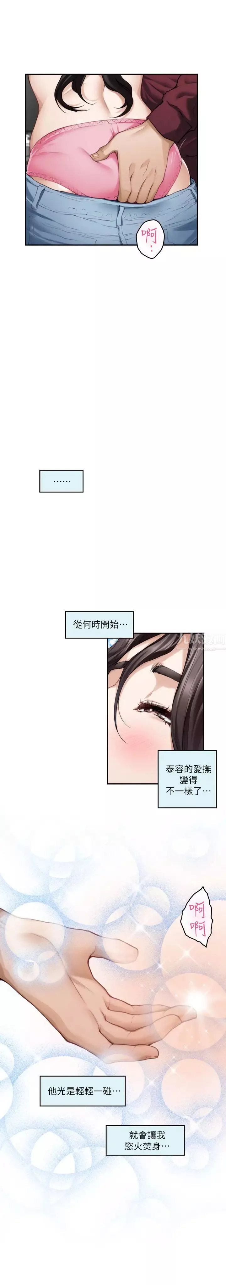 S-Mate-第63话-与小桃的激烈性爱 - 图片 12