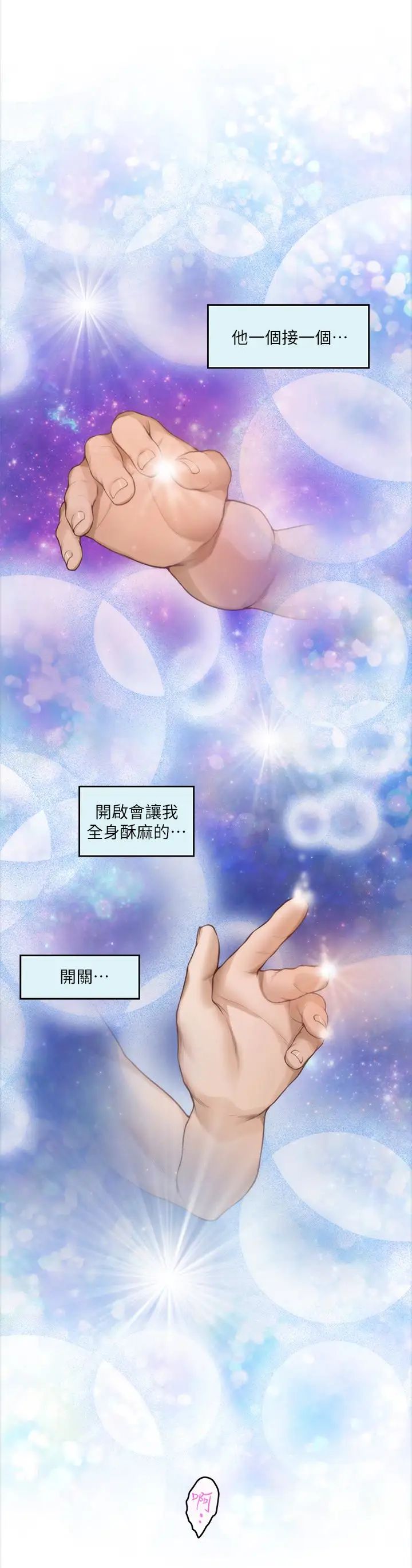 S-Mate第63话-与小桃的激烈性爱