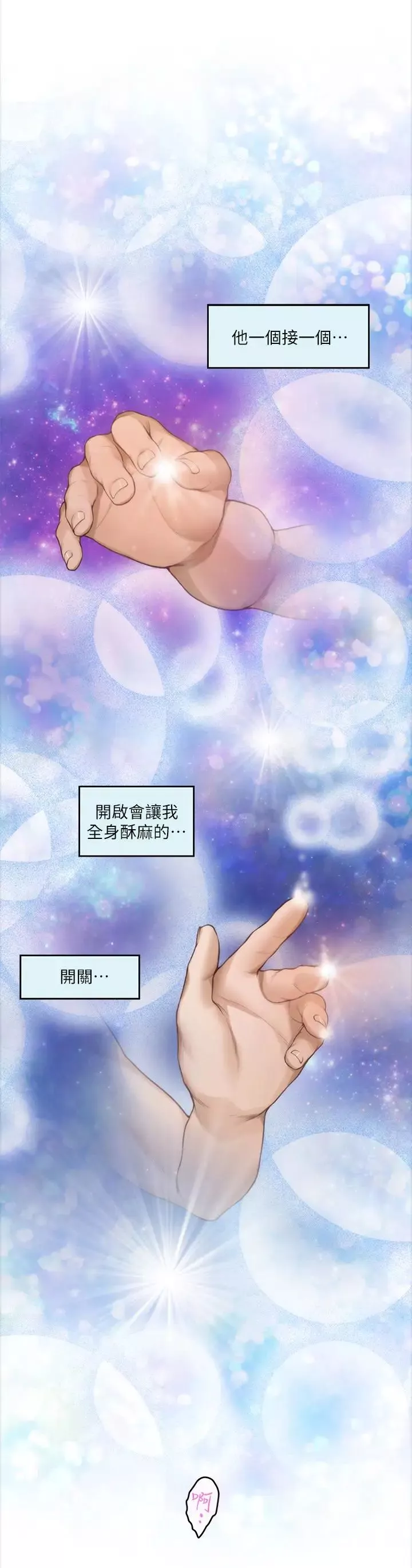 S-Mate第63話-與小桃的激烈性愛
