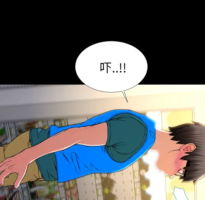 S商店的她第4话