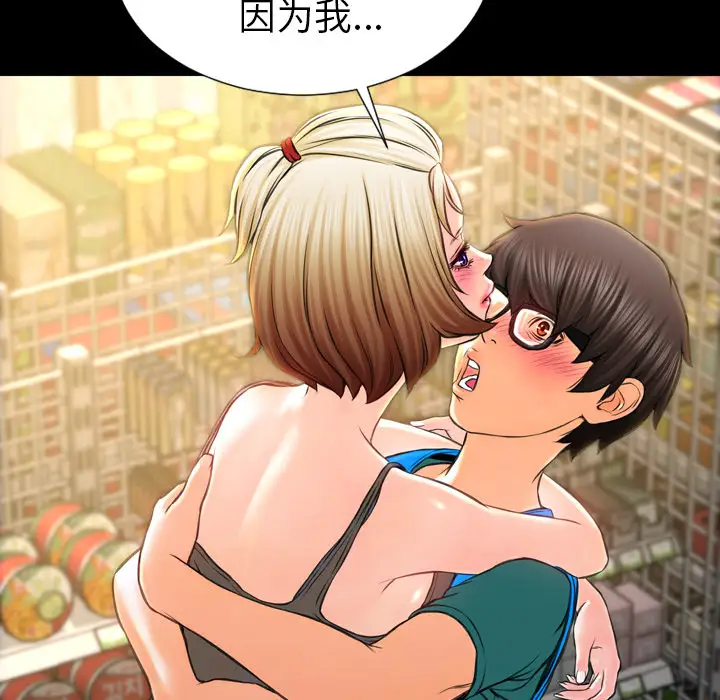 S商店的她第4话