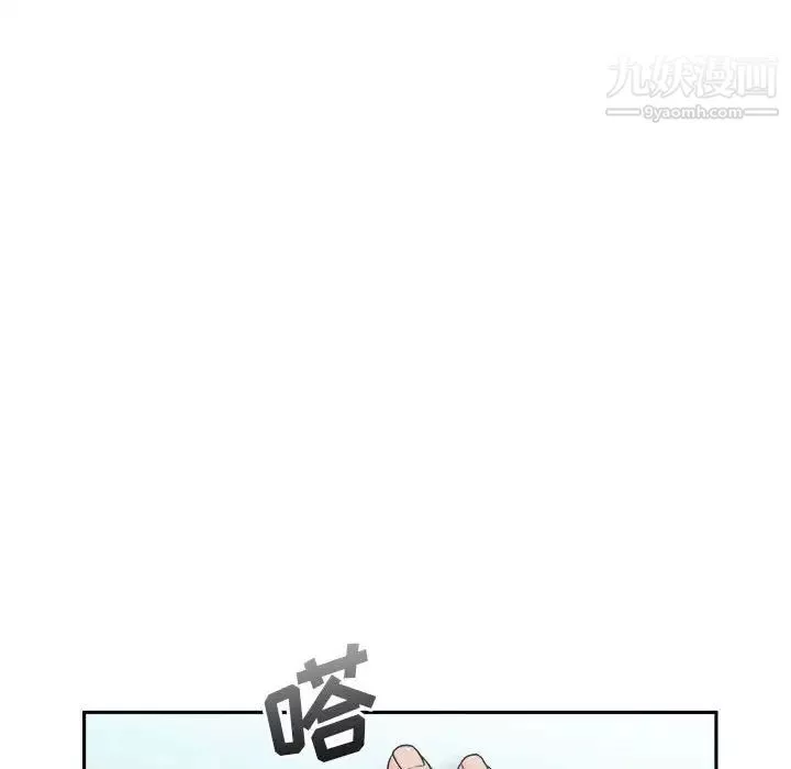 越界的20歲最終話