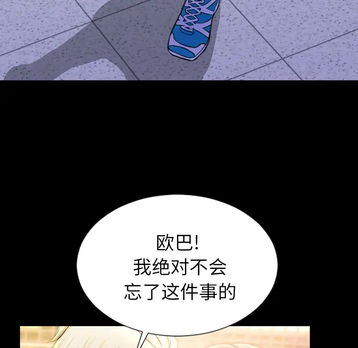 S商店的她第4话