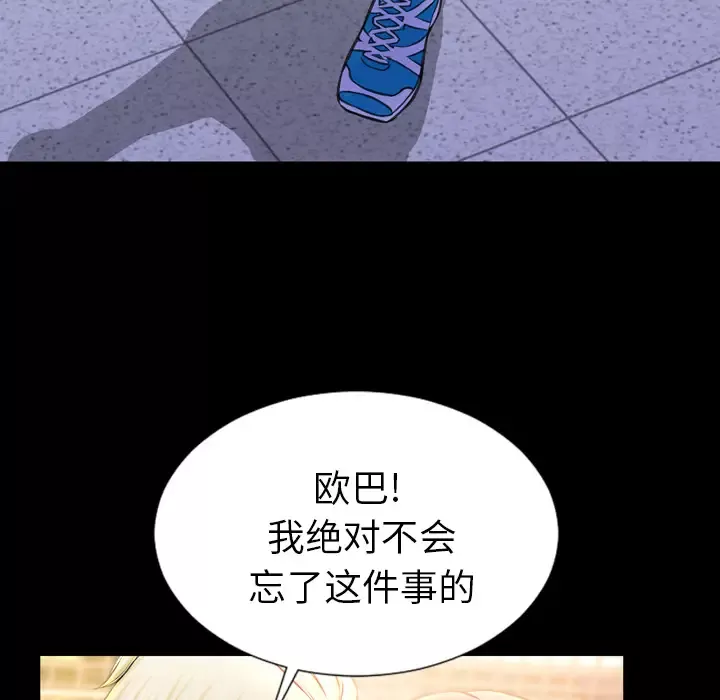 S商店的她-第4话 - 图片 104