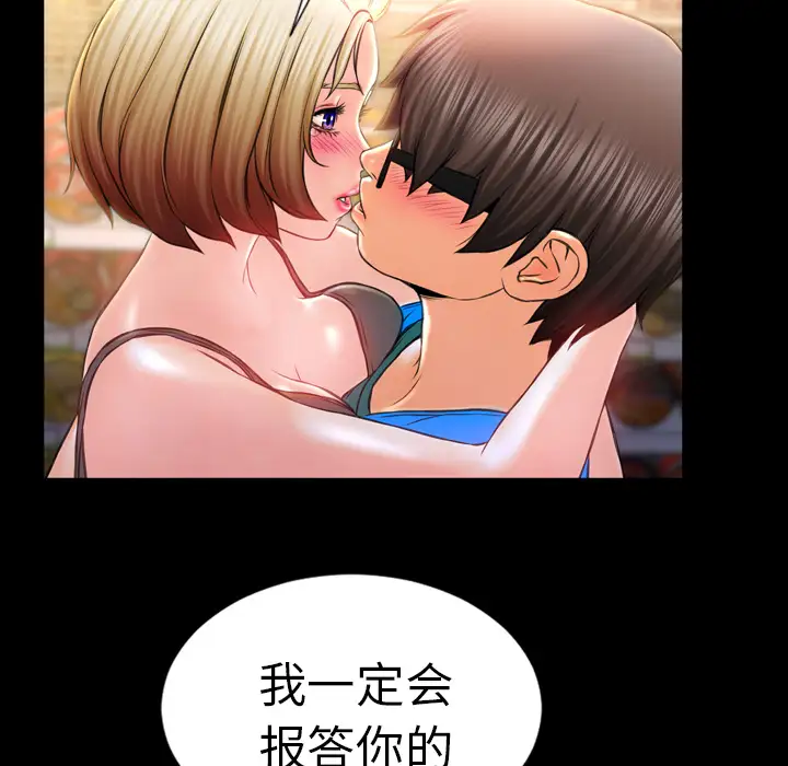 S商店的她第4话