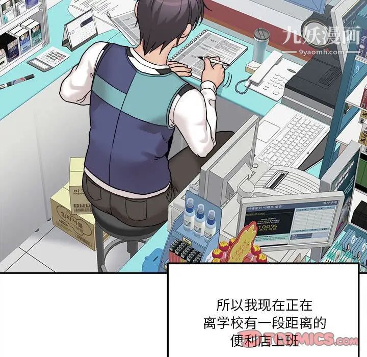 越界的20歲最終話