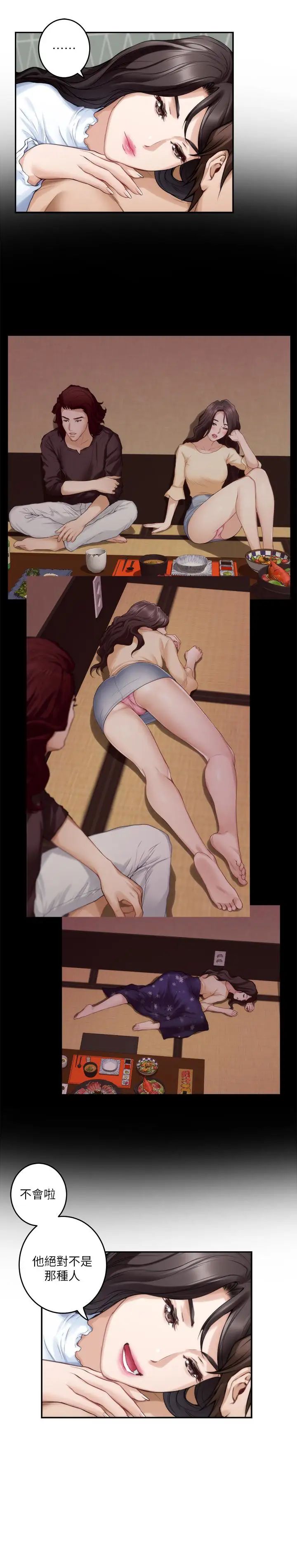 S-Mate第63话-与小桃的激烈性爱