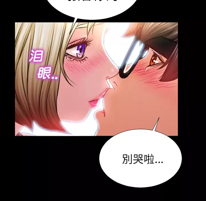 S商店的她-第4话 - 图片 106