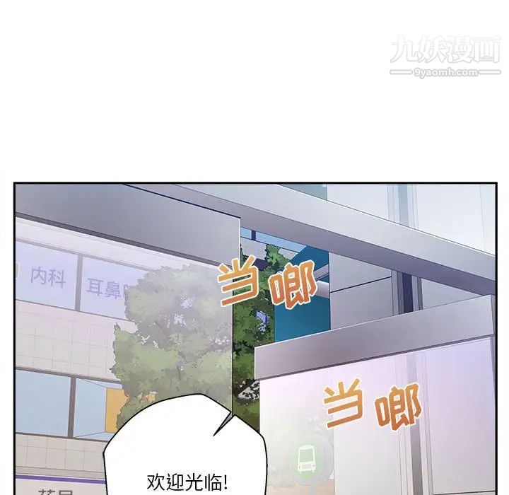 越界的20歲最終話