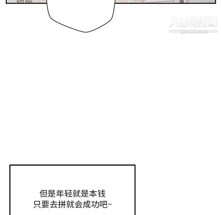 越界的20岁最终话