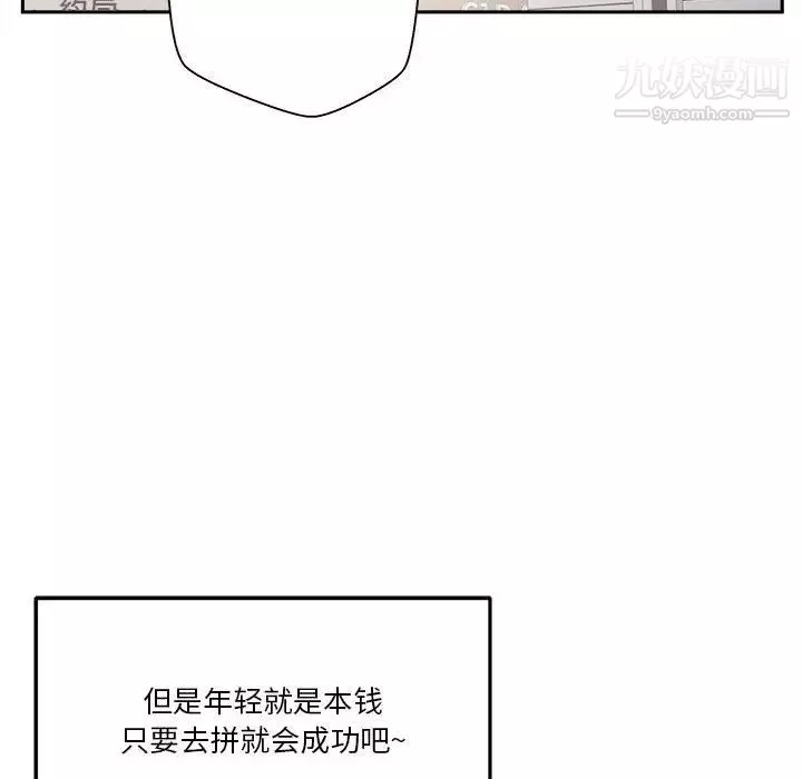 越界的20歲最終話