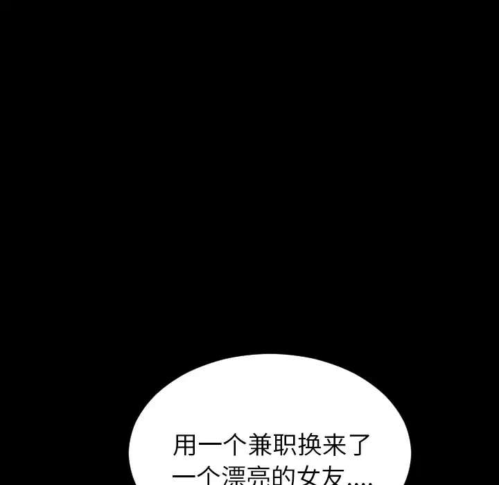 S商店的她-第4话 - 图片 107
