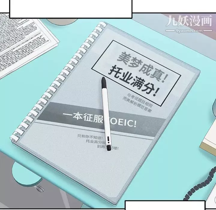越界的20歲最終話