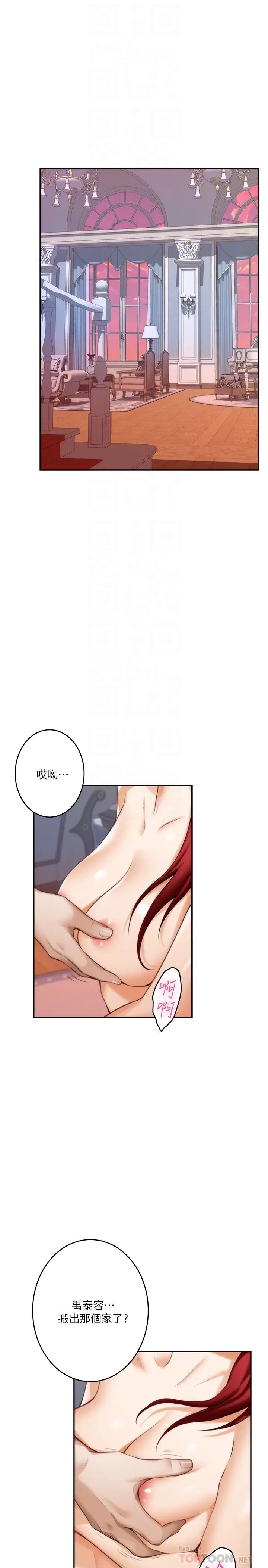 S-Mate第63话-与小桃的激烈性爱