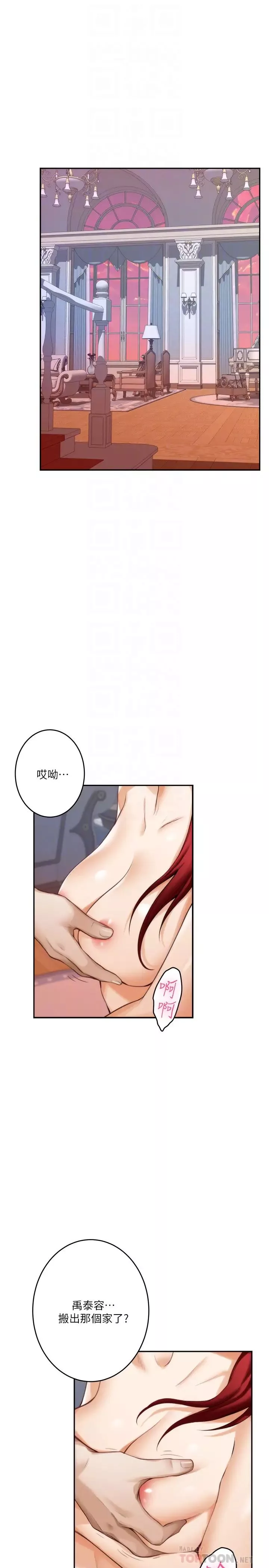 S-Mate-第63话-与小桃的激烈性爱 - 图片 29