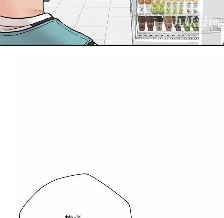 越界的20岁-最终话 - 图片 19