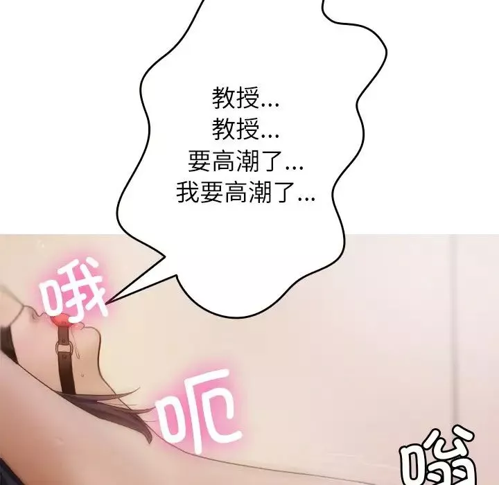 借住教授家第12話