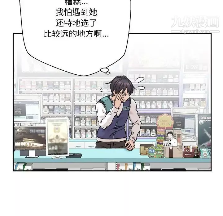 越界的20歲最終話