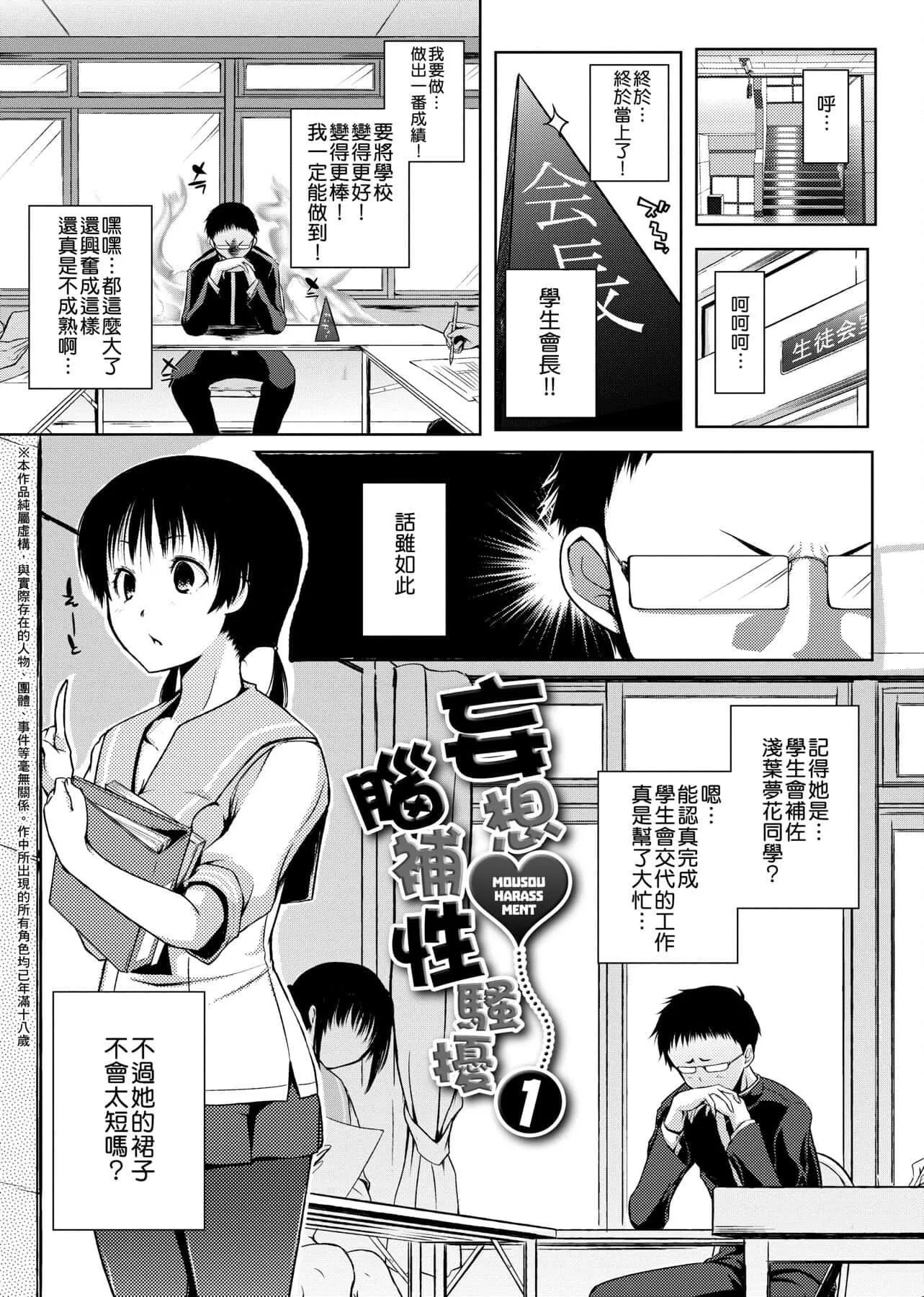 [かいづか]六畳ひと间メイドつき～♥♥増量ちゅう♥♥～[未来数位中文版]-[かいづか]六畳ひと间メイドつき～♥♥増量ちゅう♥♥～[未来数位中文版] - 图片 70
