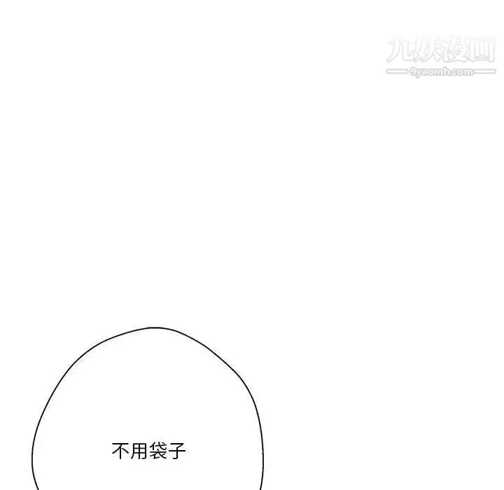 越界的20岁-最终话 - 图片 24