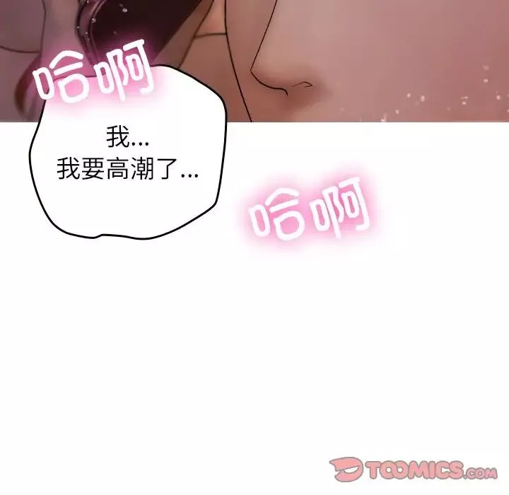 借住教授家第12話