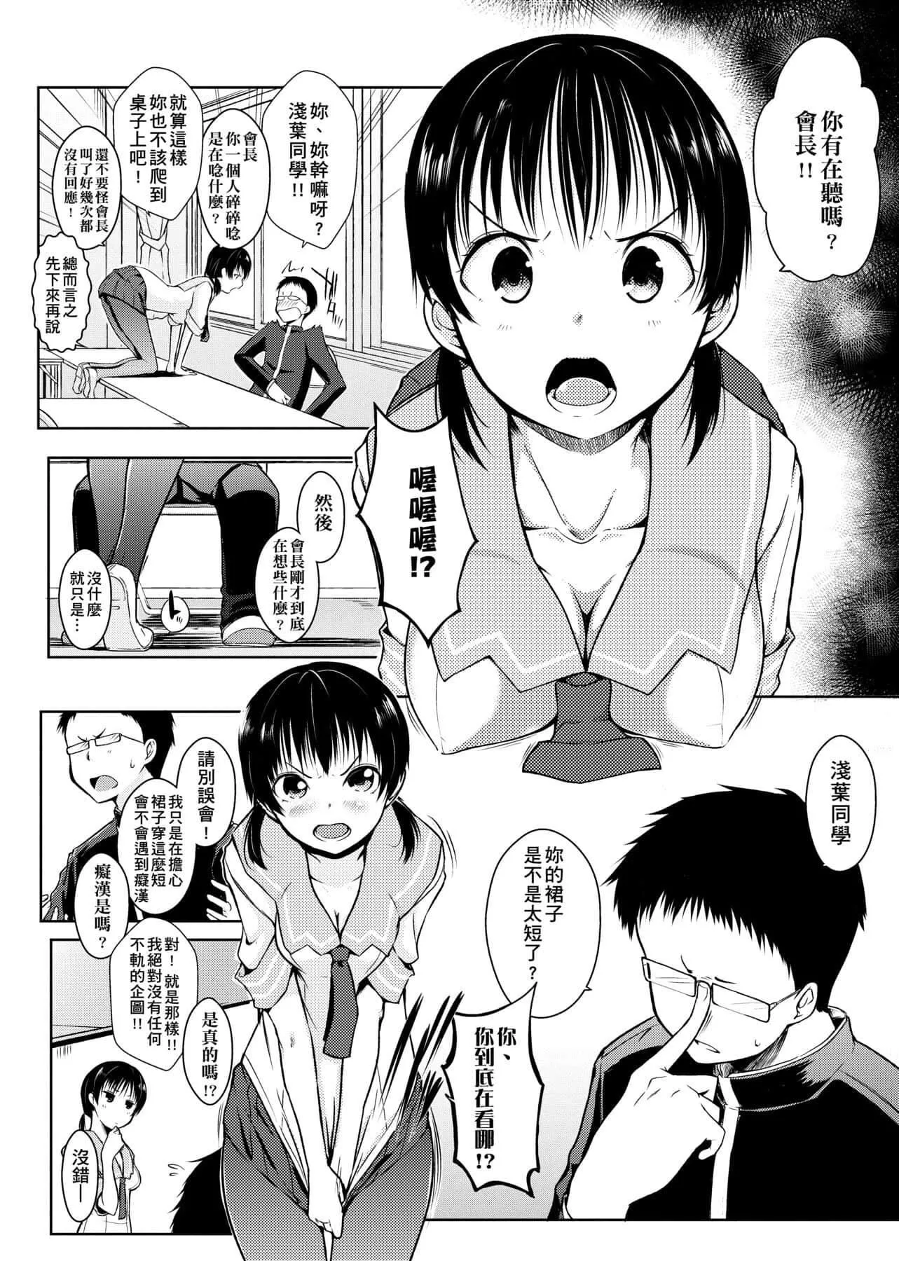 [かいづか]六畳ひと间メイドつき～♥♥増量ちゅう♥♥～[未来数位中文版]-[かいづか]六畳ひと间メイドつき～♥♥増量ちゅう♥♥～[未来数位中文版] - 图片 73